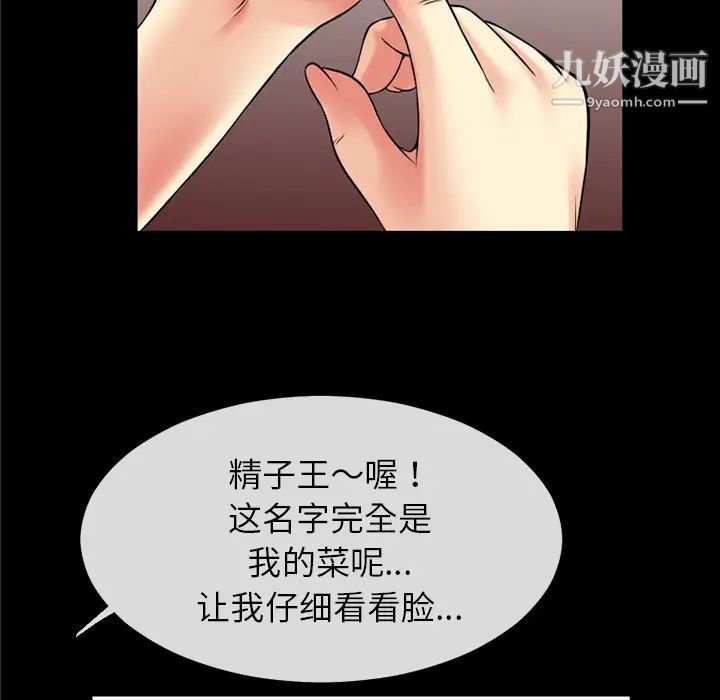 超乎想像第36话
