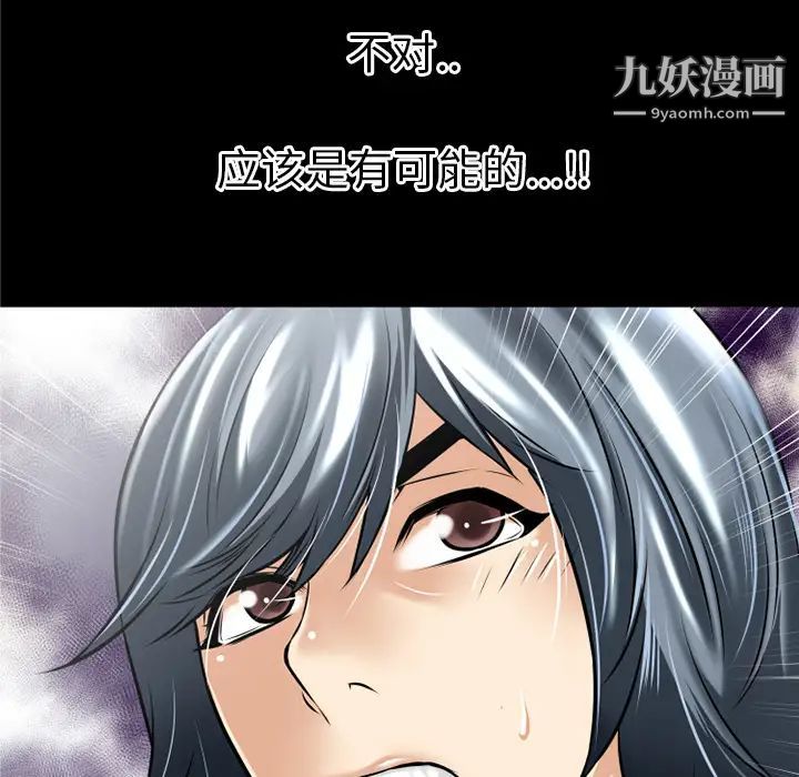 超乎想像第36话