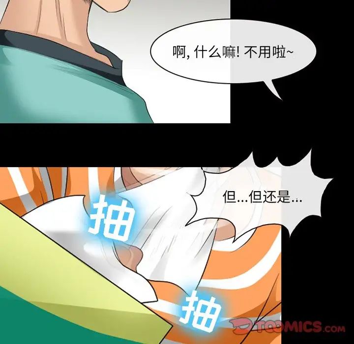 那年夏天第9話