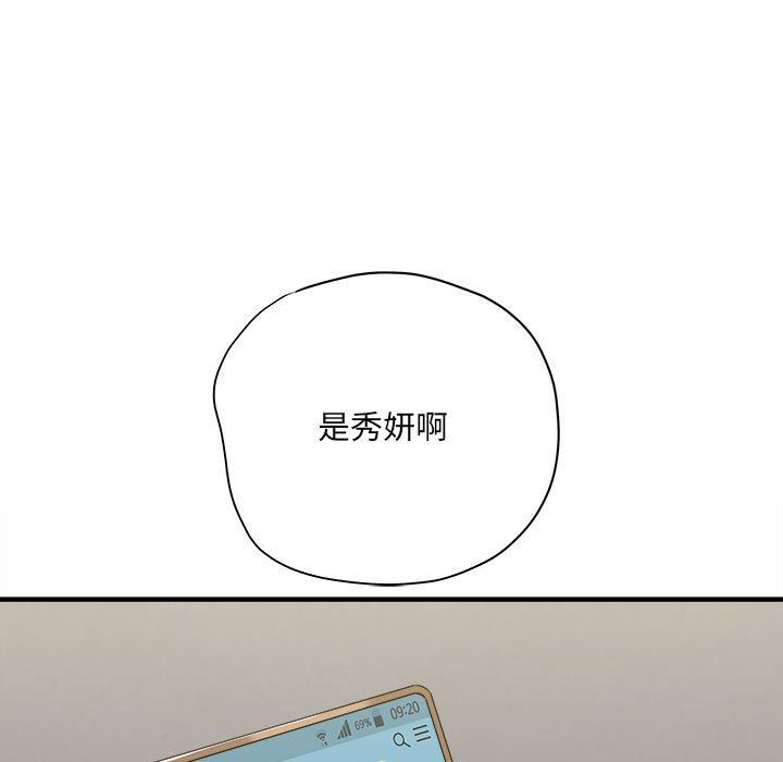 想做你的助手第35话