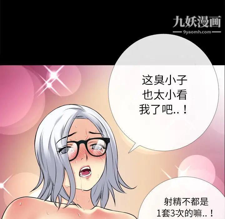 超乎想像第36话