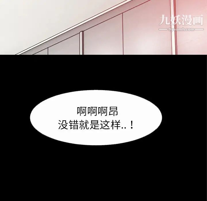 超乎想像第36话