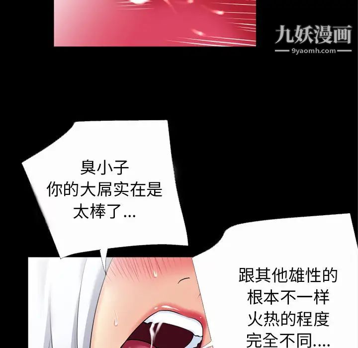 超乎想像第36话