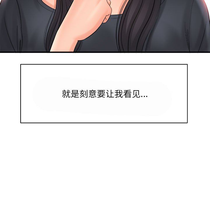 想做你的助手第35话