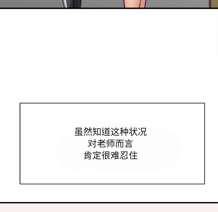想做你的助手第35话