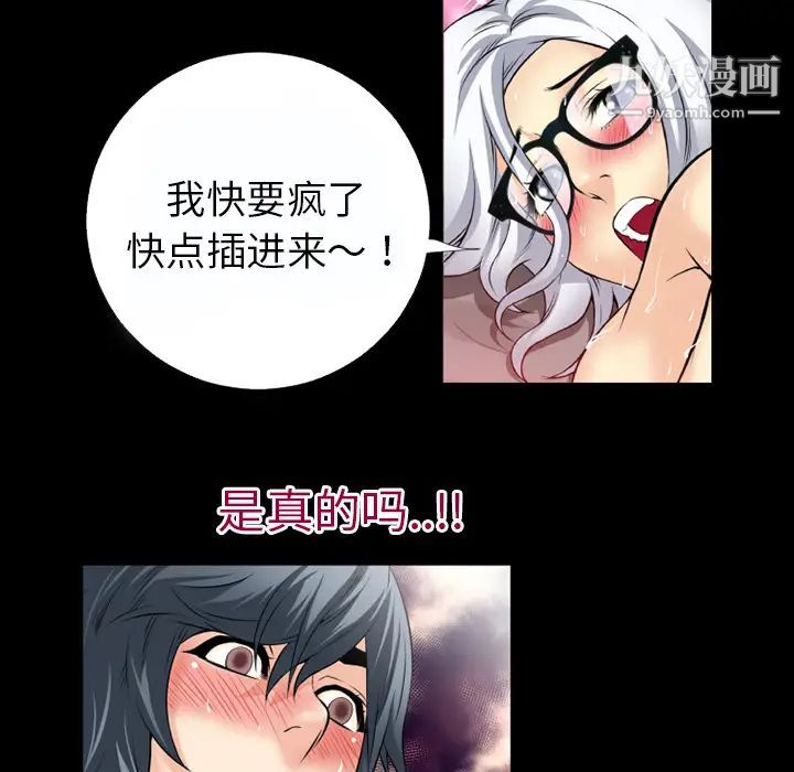 超乎想像第37话