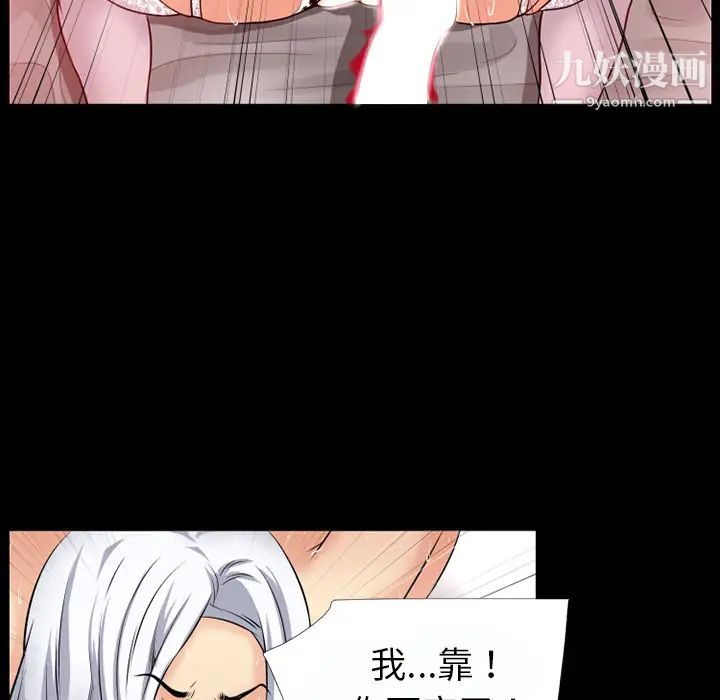 超乎想像第37话