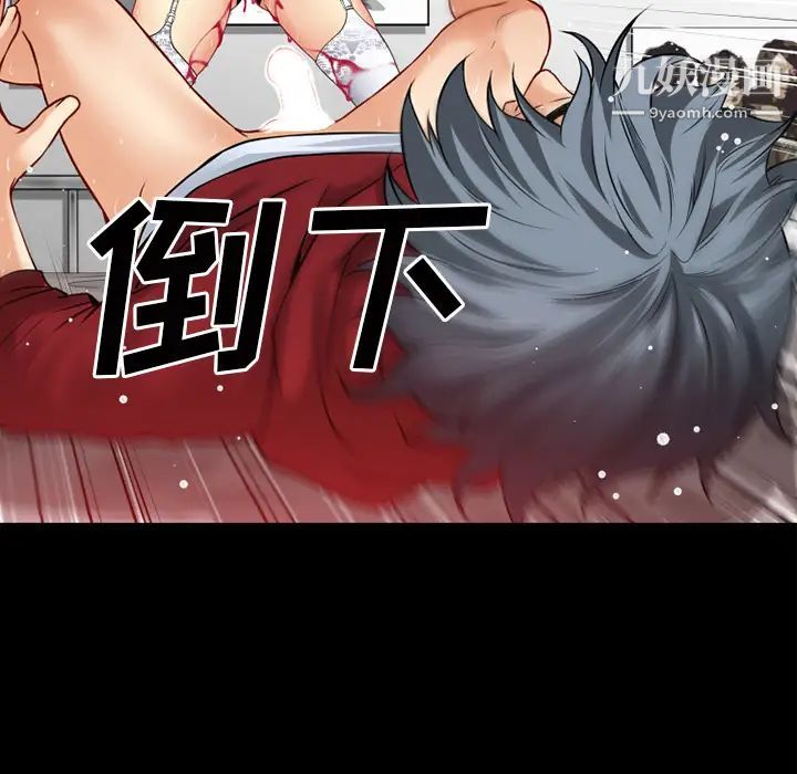 超乎想像第37话
