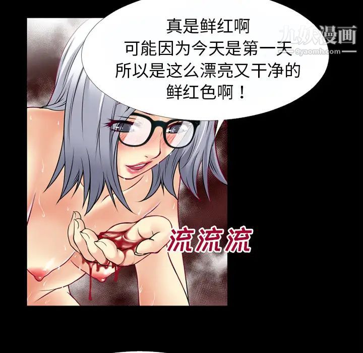 超乎想像第37话