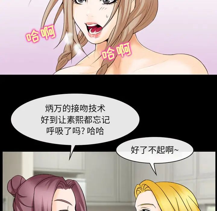 那年夏天第11話