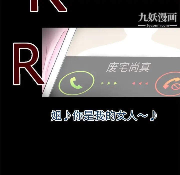 《超乎想像》第37话