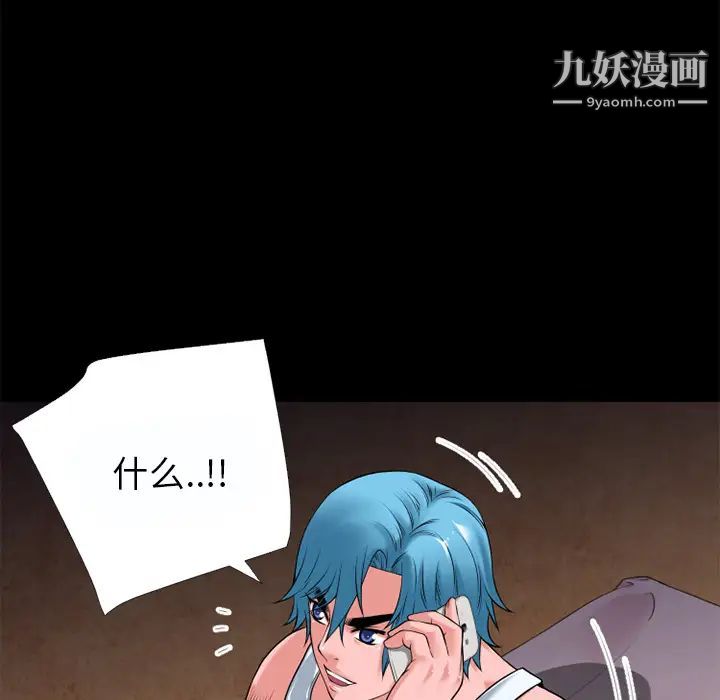 超乎想像第37话