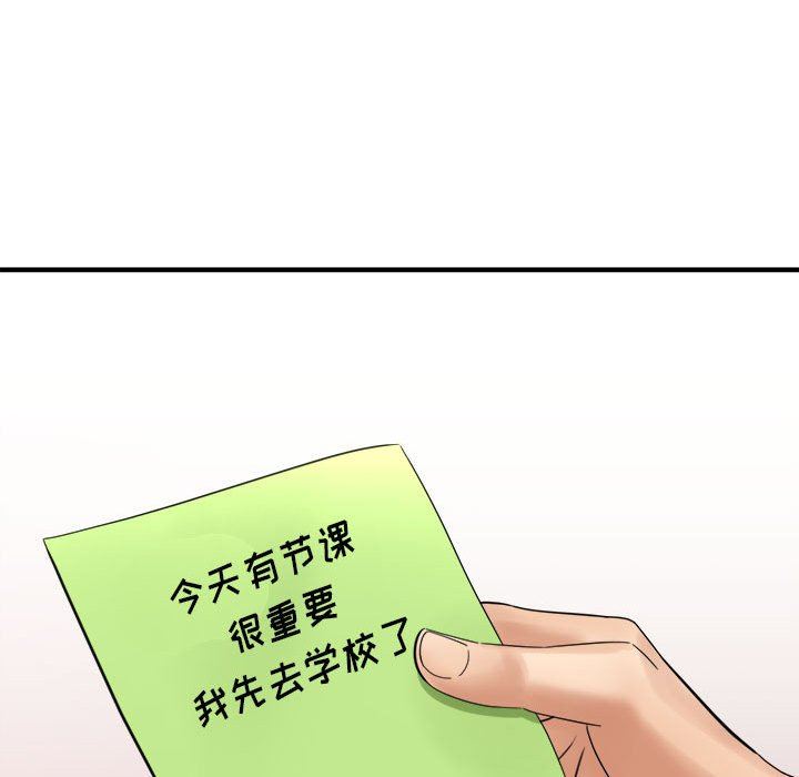 想做你的助手第36話