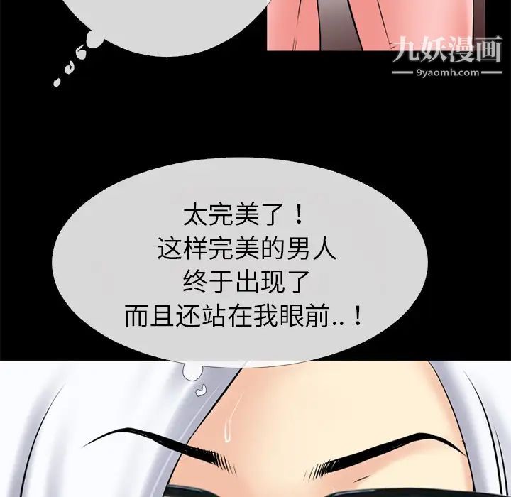 超乎想像第38话