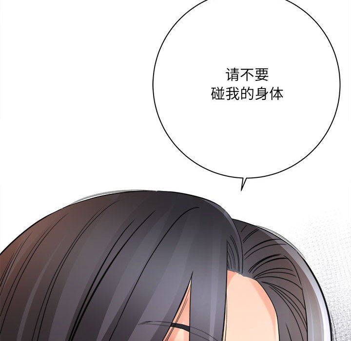 想做你的助手第37話