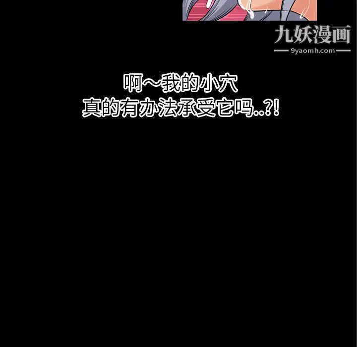 超乎想像第39话