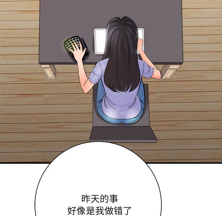 想做你的助手第37話