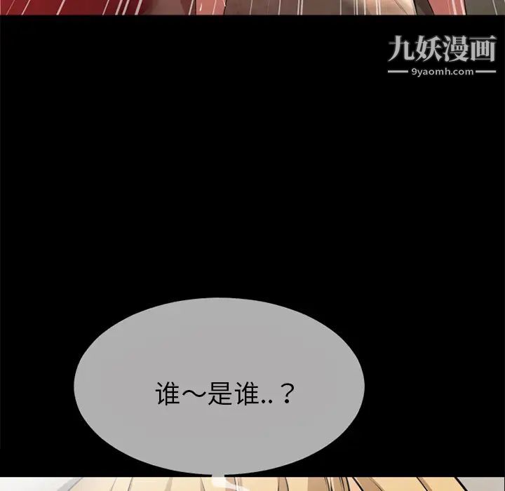 超乎想像第39话