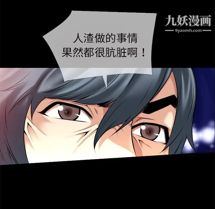 超乎想像第39话