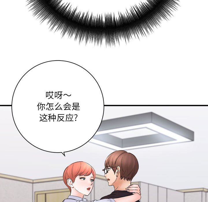 想做你的助手第37话