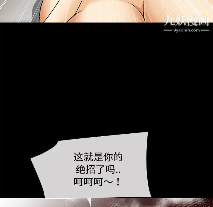 超乎想像第39话