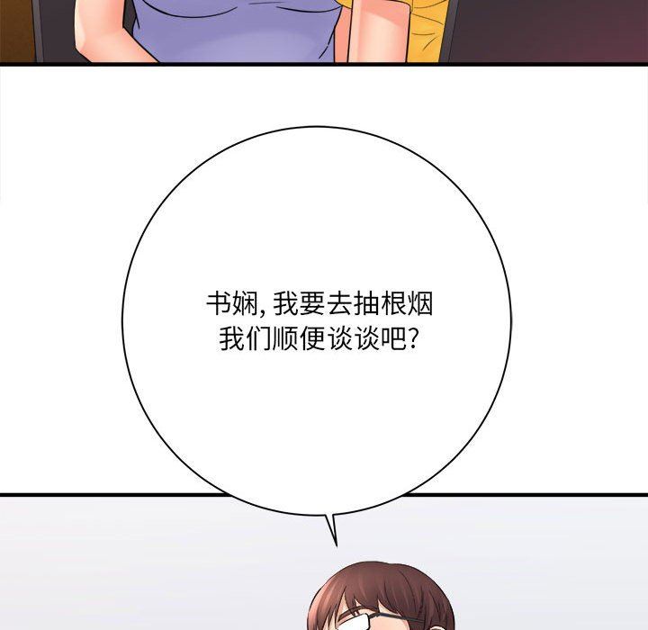 想做你的助手第37話