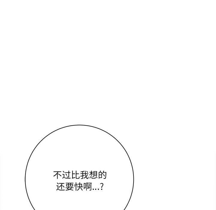 想做你的助手第37話