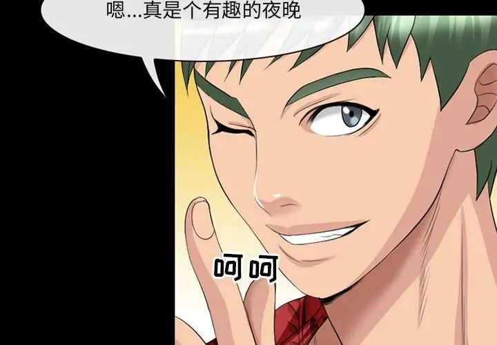 那年夏天第14話
