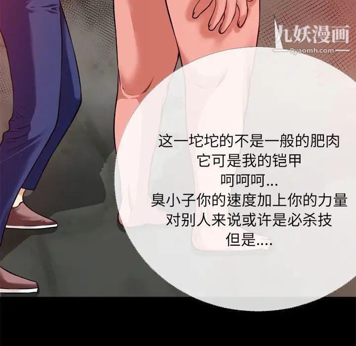 超乎想像第40话