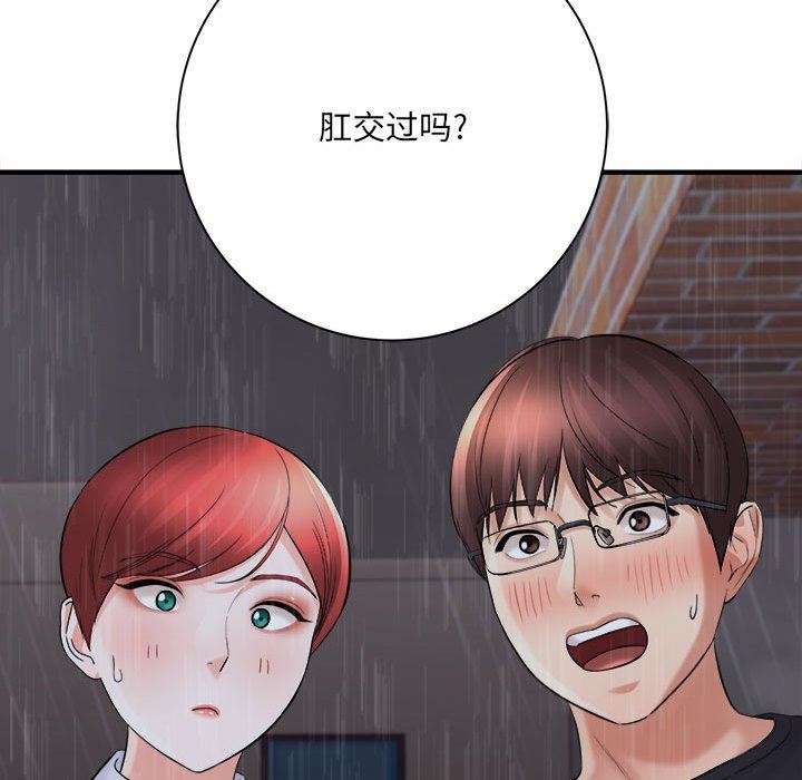 想做你的助手第38话
