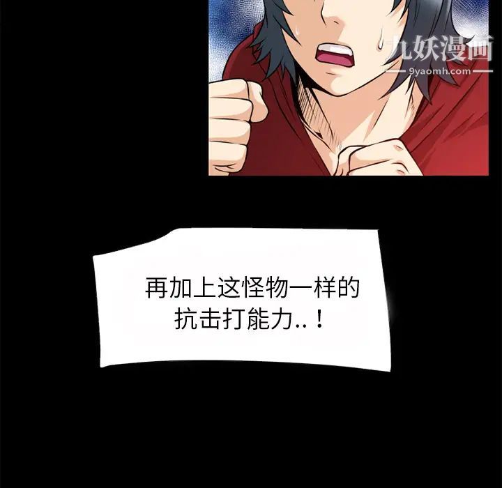 《超乎想像》第40话