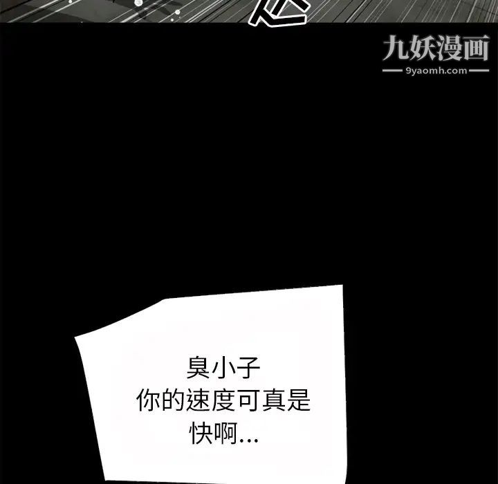 超乎想像第40话