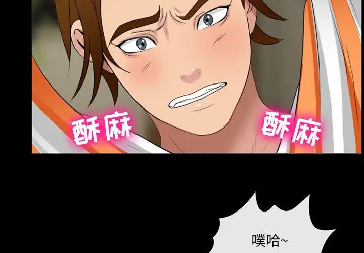 那年夏天第15話