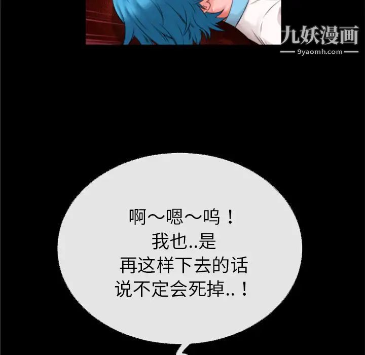 超乎想像第41话