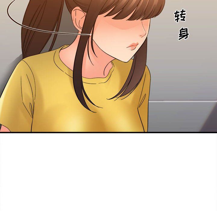 想做你的助手第39话