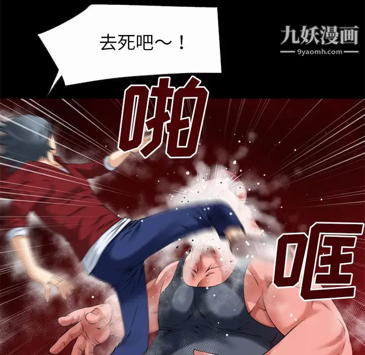 超乎想像第41话
