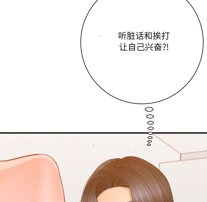 想做你的助手第39话
