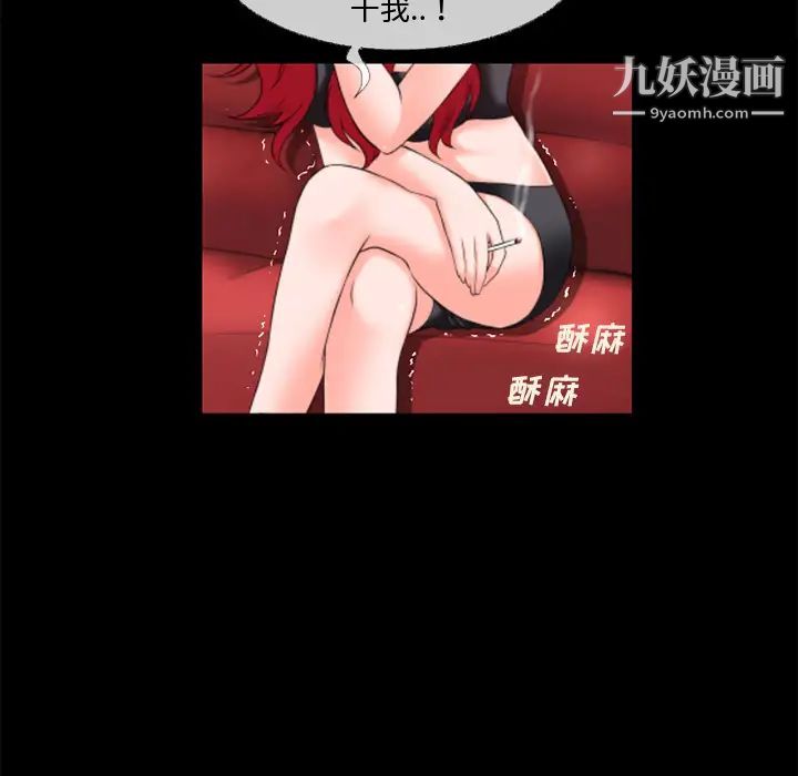 《超乎想像》第42话