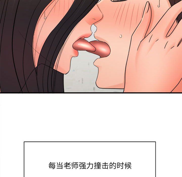 想做你的助手第39话