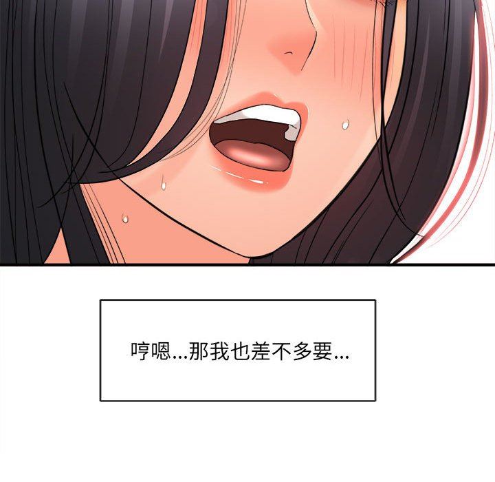 想做你的助手第39话