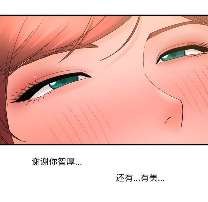 想做你的助手第39話