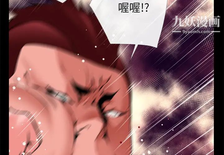 超乎想像第43话