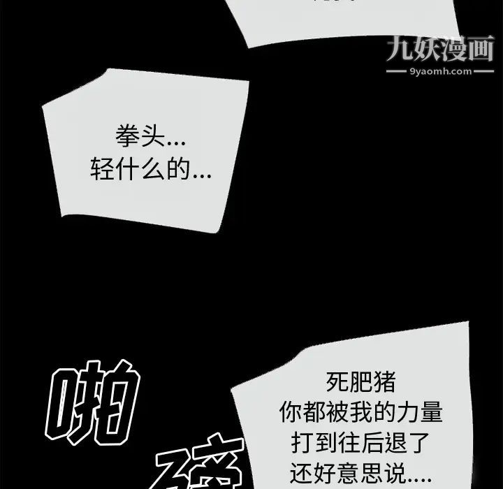超乎想像第43话