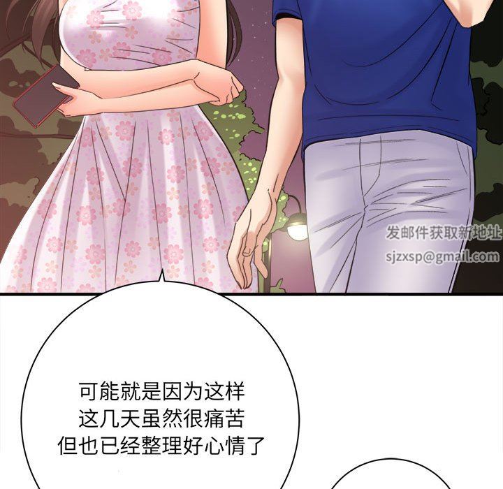 想做你的助手第40話