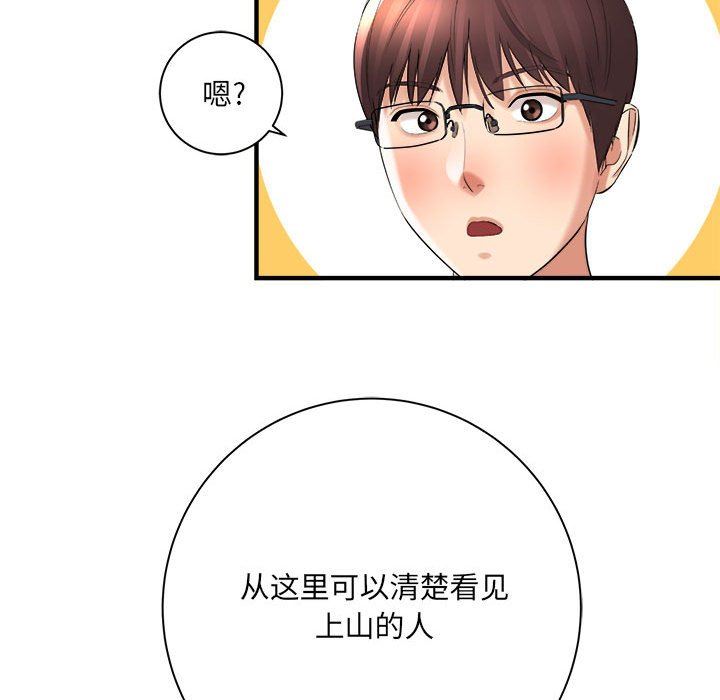想做你的助手第40話