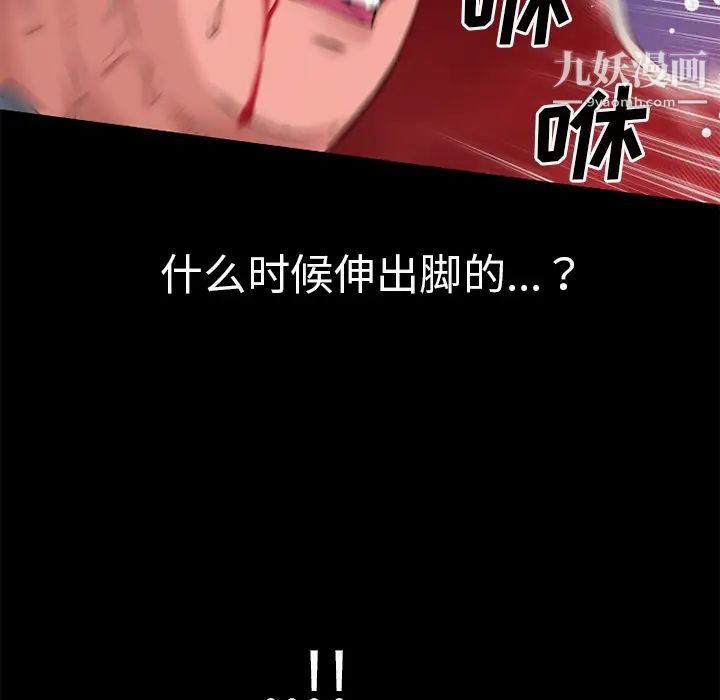 超乎想像第43话