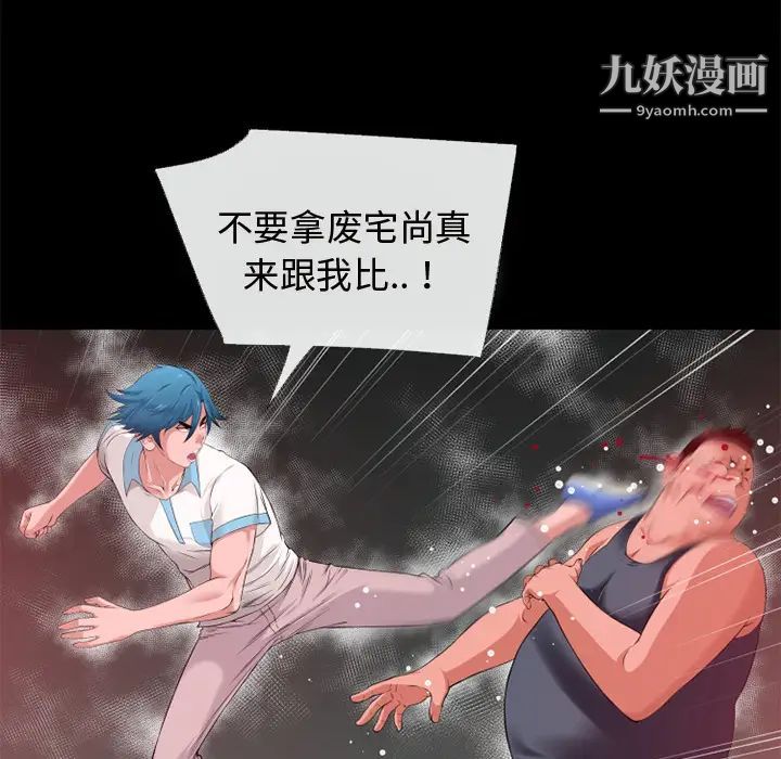 超乎想像第43话