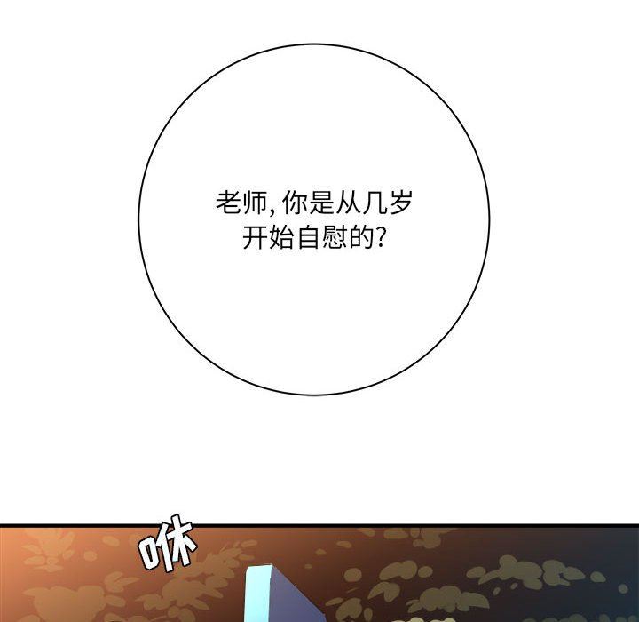 想做你的助手第40话