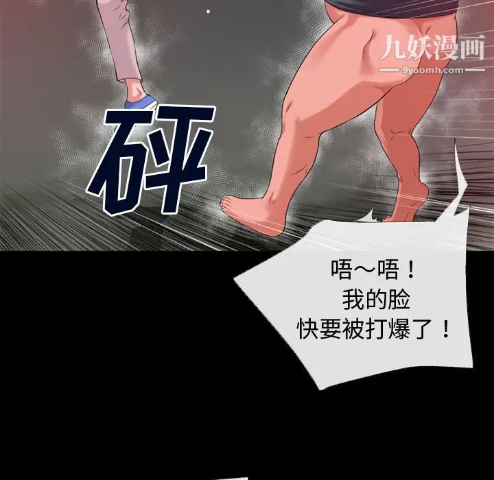超乎想像第43话