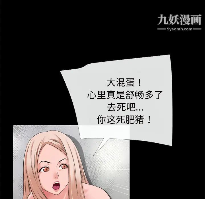 超乎想像第43话